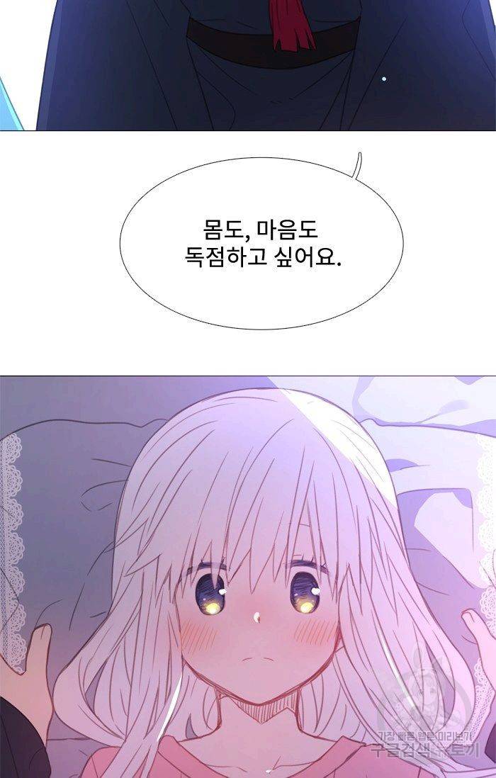 먹을 건 당신밖에 없어요 42 36