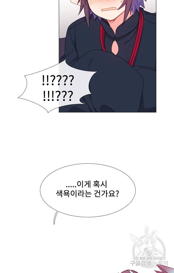 먹을 건 당신밖에 없어요 42 41