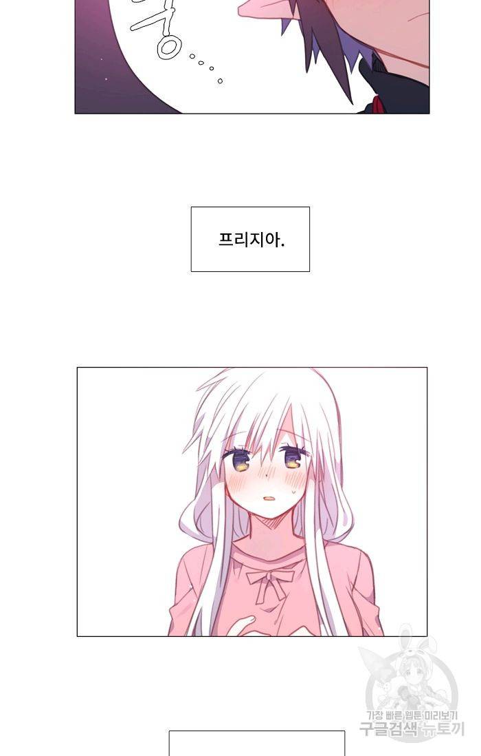 먹을 건 당신밖에 없어요 42 43