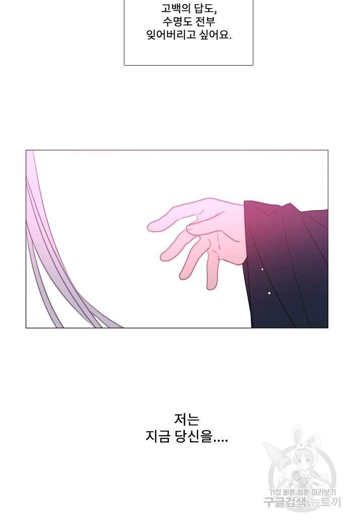 먹을 건 당신밖에 없어요 42 44