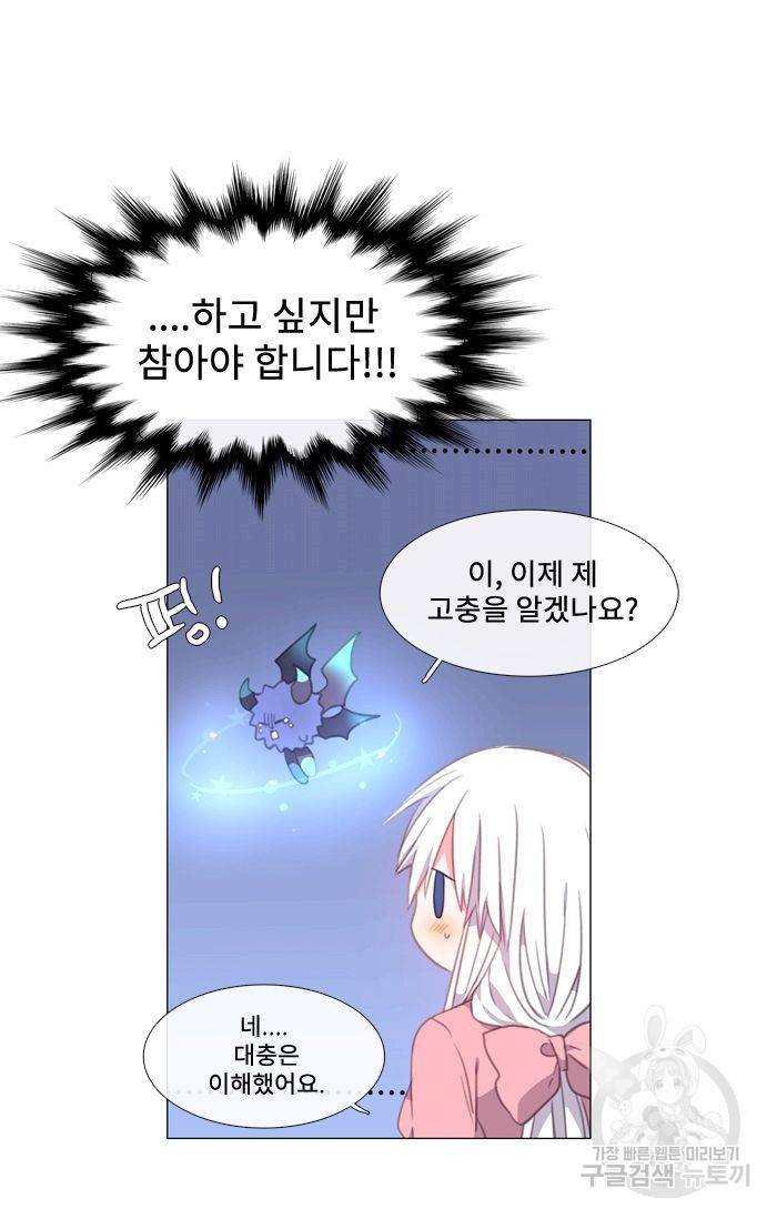 먹을 건 당신밖에 없어요 42 45