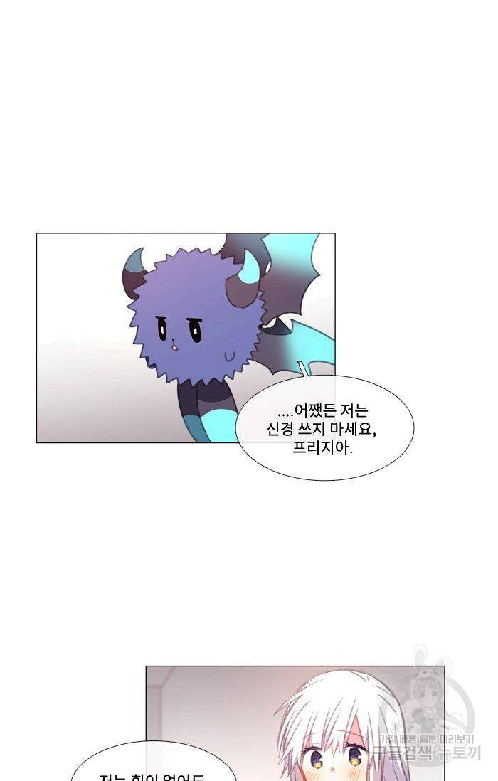 먹을 건 당신밖에 없어요 42 46