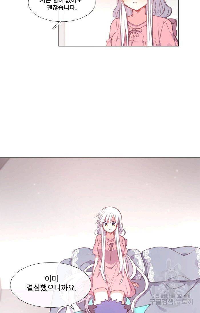 먹을 건 당신밖에 없어요 42 47