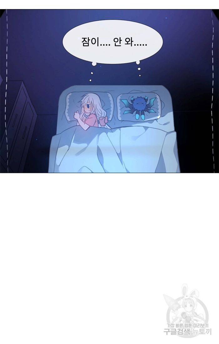 먹을 건 당신밖에 없어요 42 53