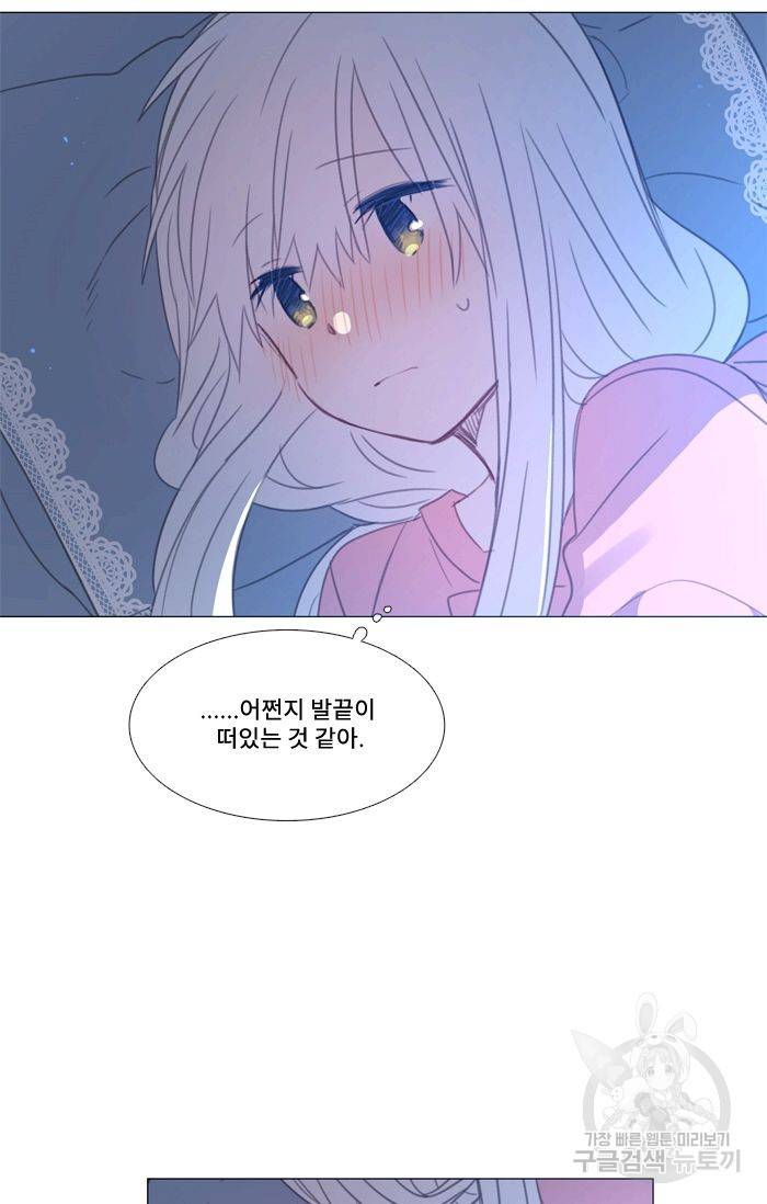 먹을 건 당신밖에 없어요 42 54