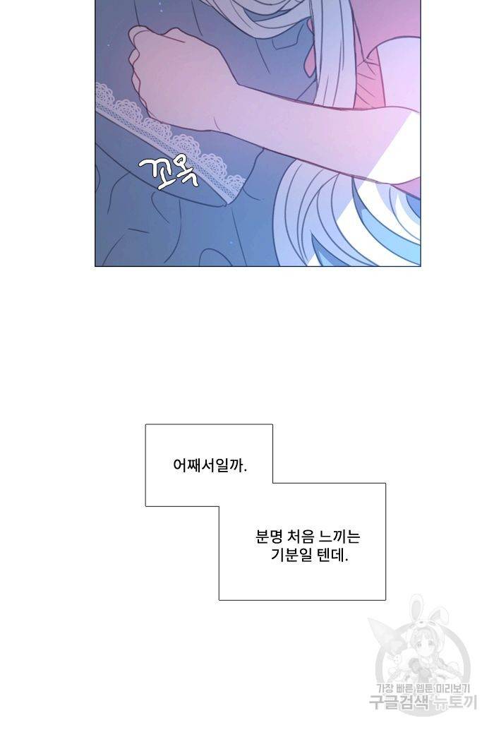 먹을 건 당신밖에 없어요 42 55
