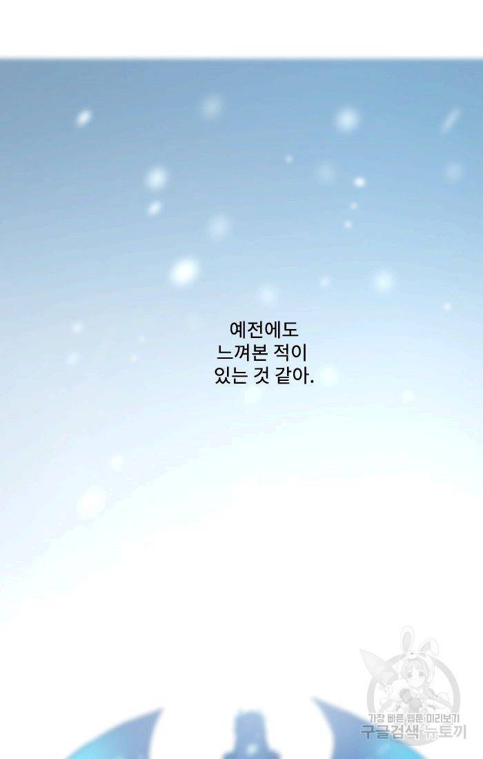 먹을 건 당신밖에 없어요 42 56