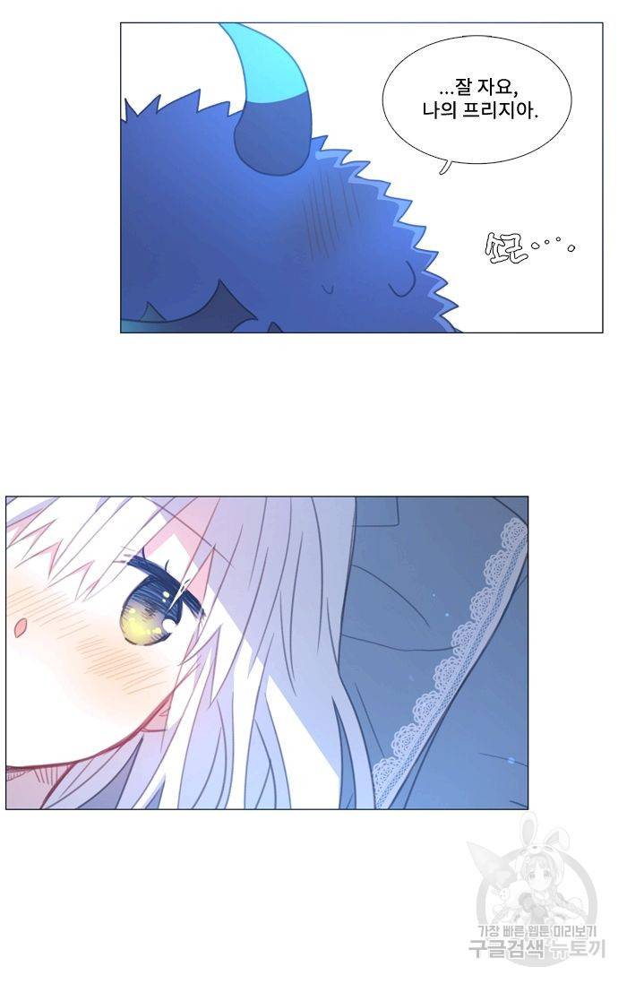 먹을 건 당신밖에 없어요 42 59