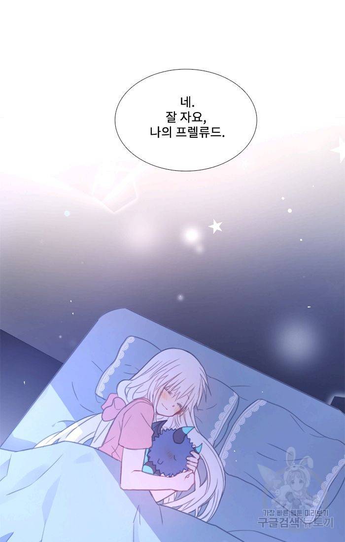 먹을 건 당신밖에 없어요 42 60