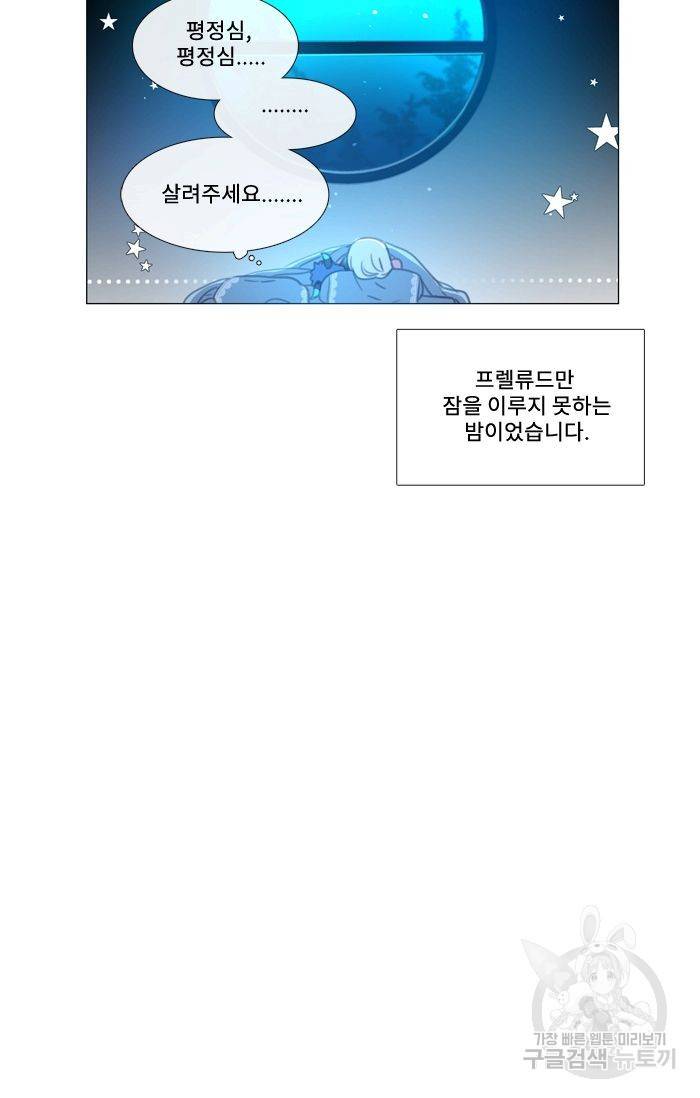 먹을 건 당신밖에 없어요 42 62