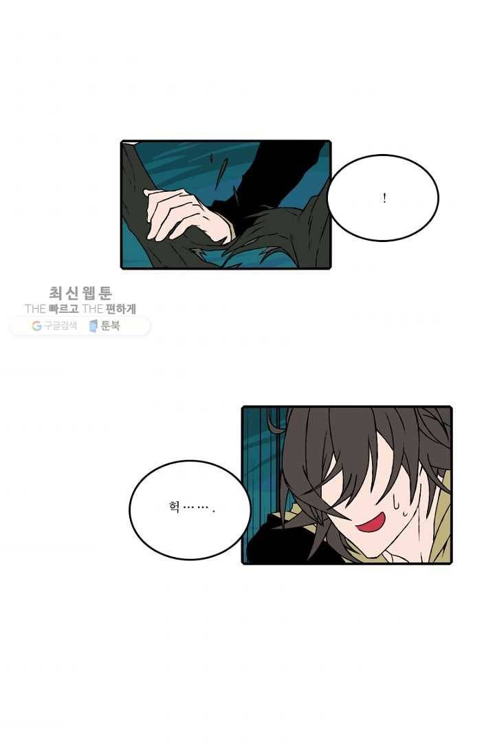 니플헤임 85화 Bellvers Medical Office 3 2