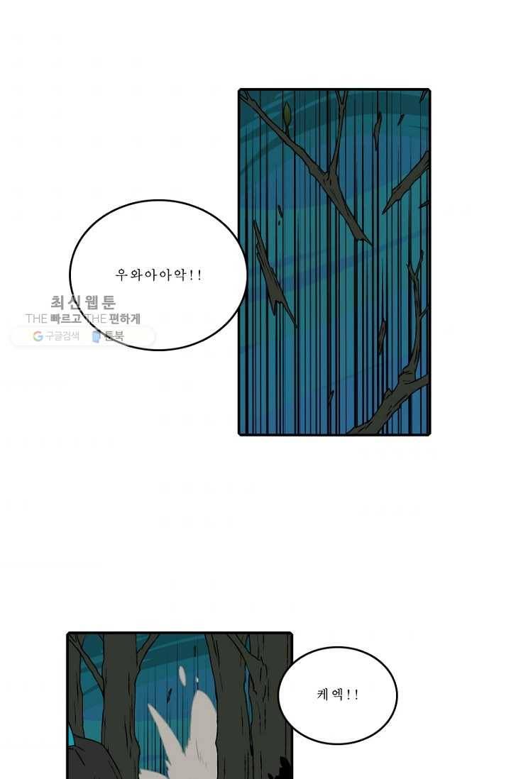 니플헤임 85화 Bellvers Medical Office 3 3