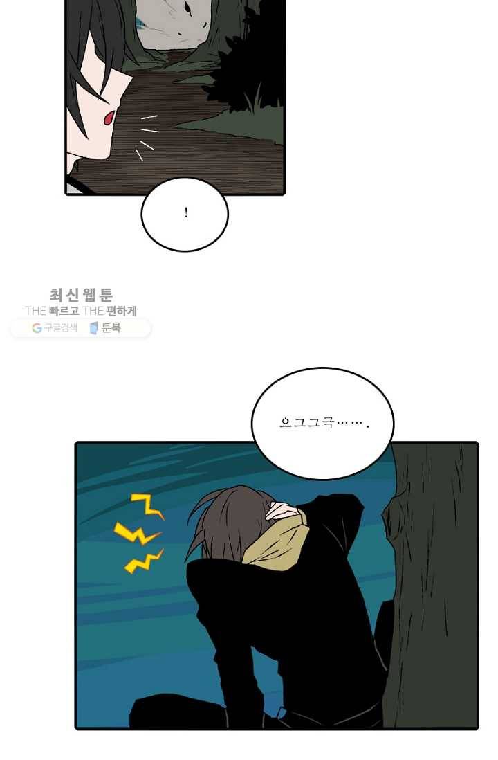 니플헤임 85화 Bellvers Medical Office 3 4