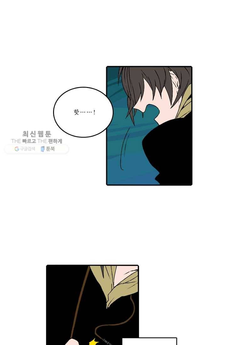 니플헤임 85화 Bellvers Medical Office 3 5