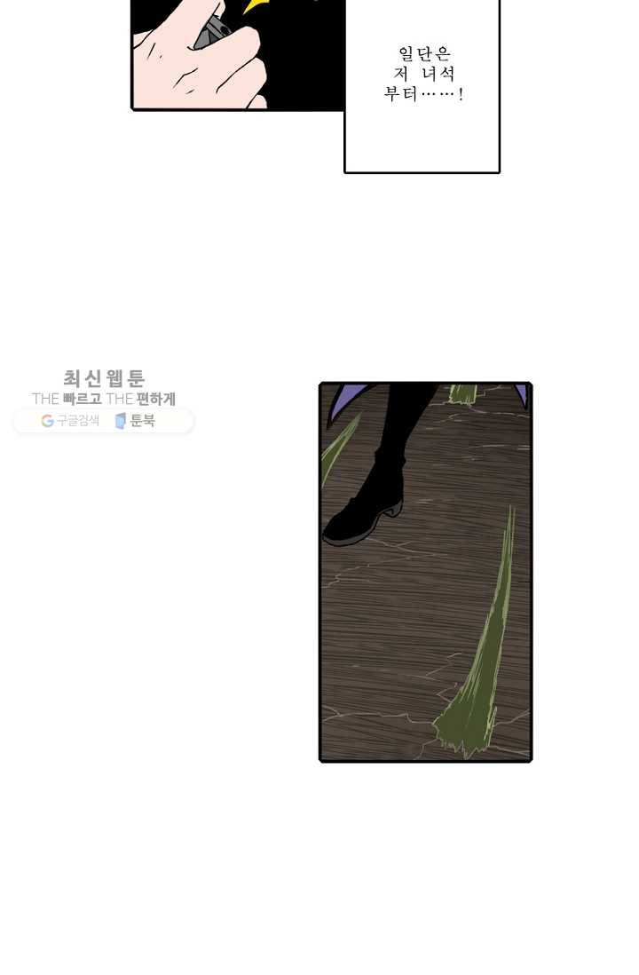 니플헤임 85화 Bellvers Medical Office 3 6