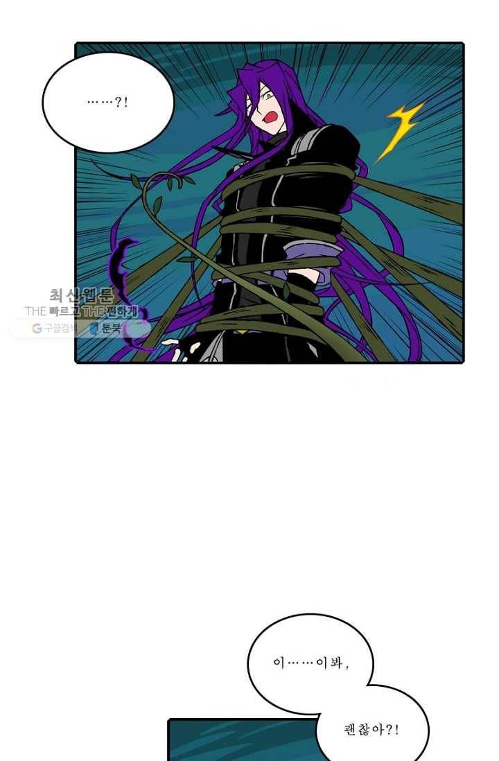 니플헤임 85화 Bellvers Medical Office 3 7