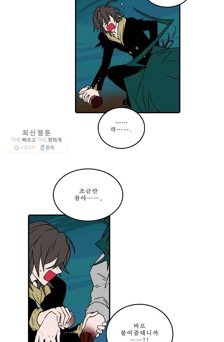 니플헤임 85화 Bellvers Medical Office 3 8