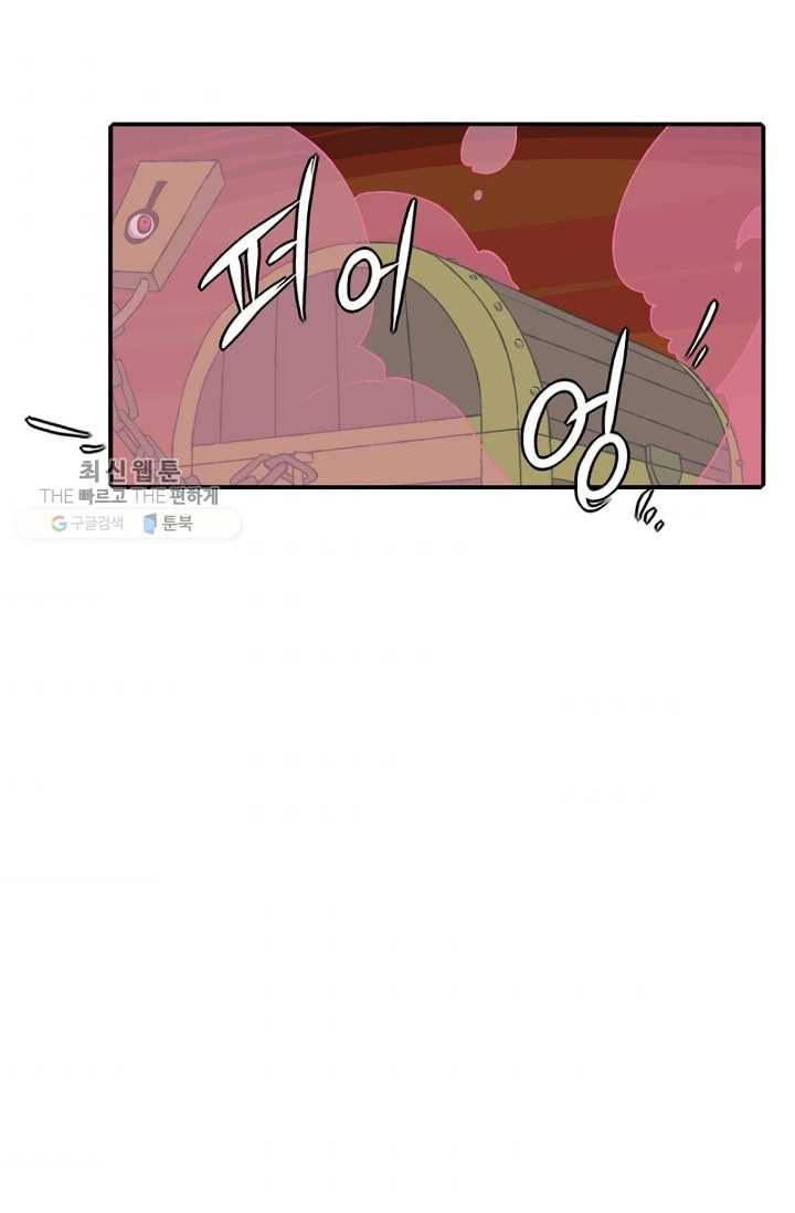 니플헤임 95화 Potpourri Forest Road 5 2