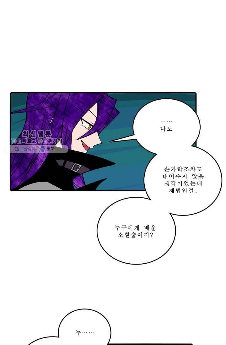 니플헤임 95화 Potpourri Forest Road 5 4