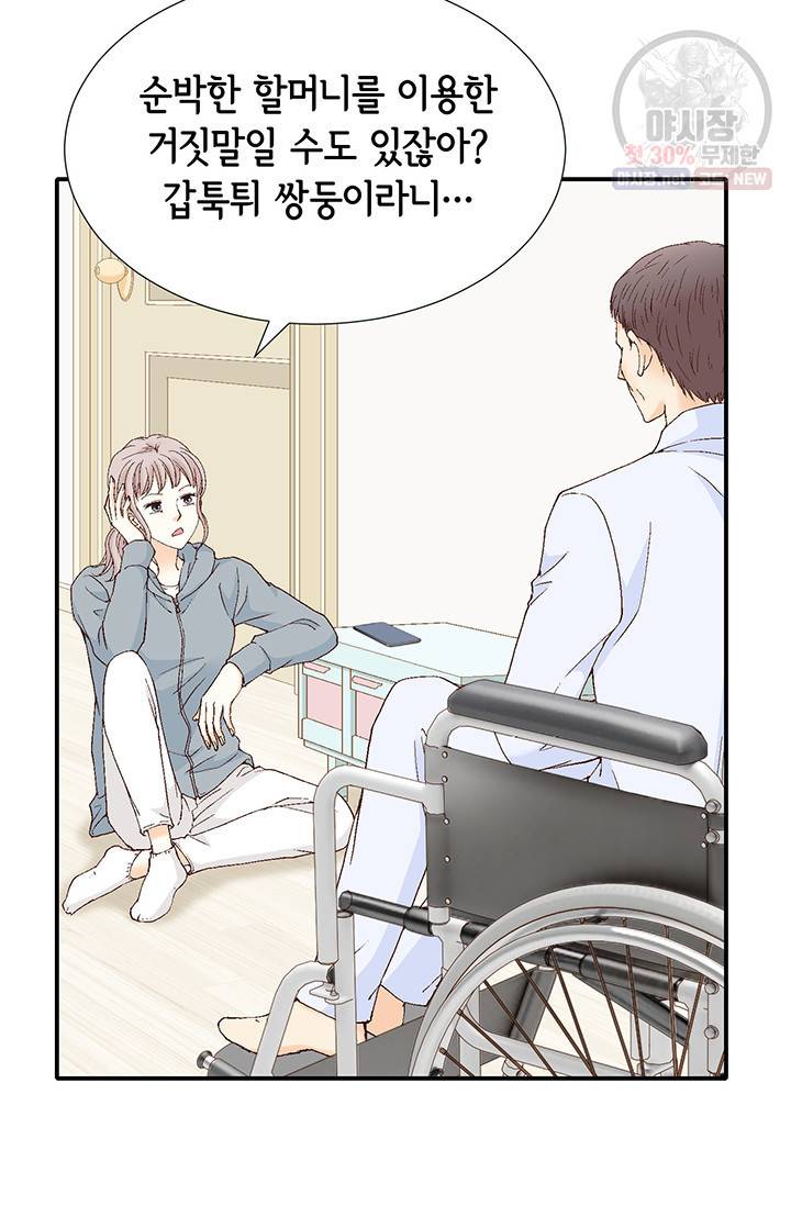 사랑의 순간 32화 3