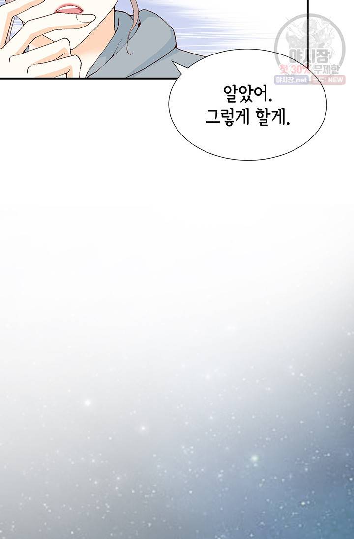 사랑의 순간 32화 5
