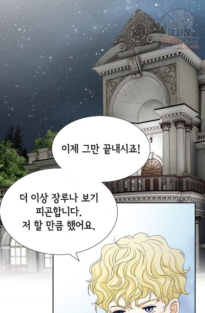 사랑의 순간 32화 6