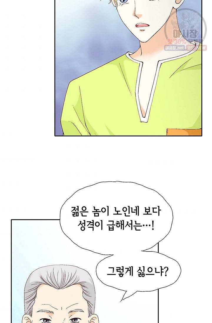 사랑의 순간 32화 7