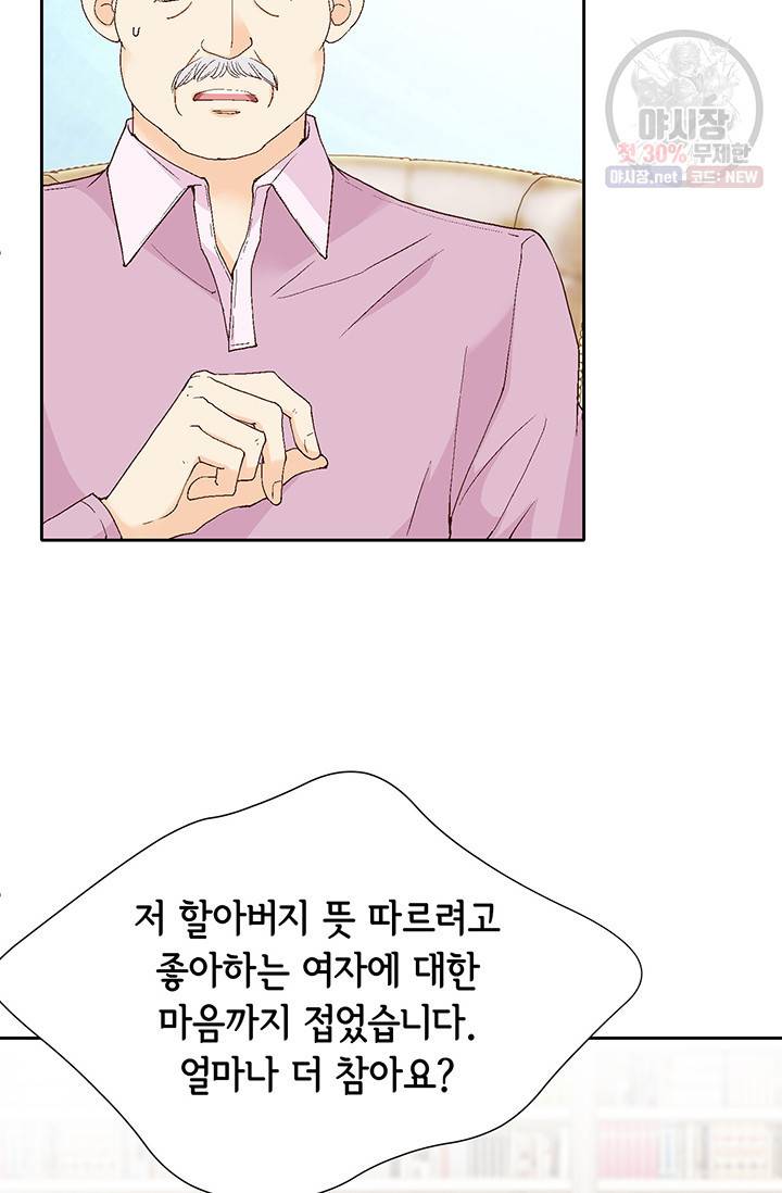 사랑의 순간 32화 8