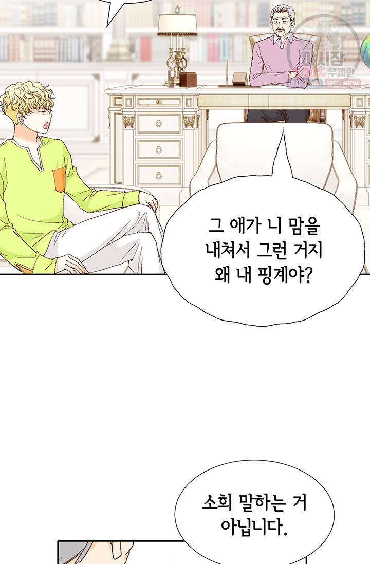 사랑의 순간 32화 9