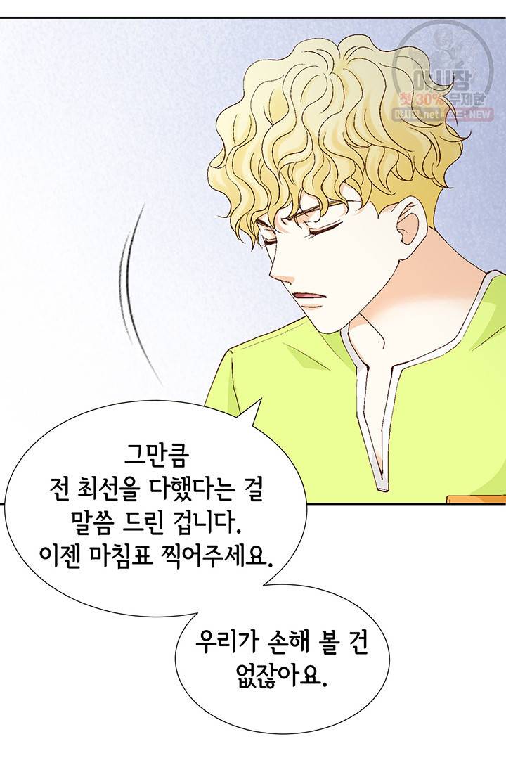 사랑의 순간 32화 11