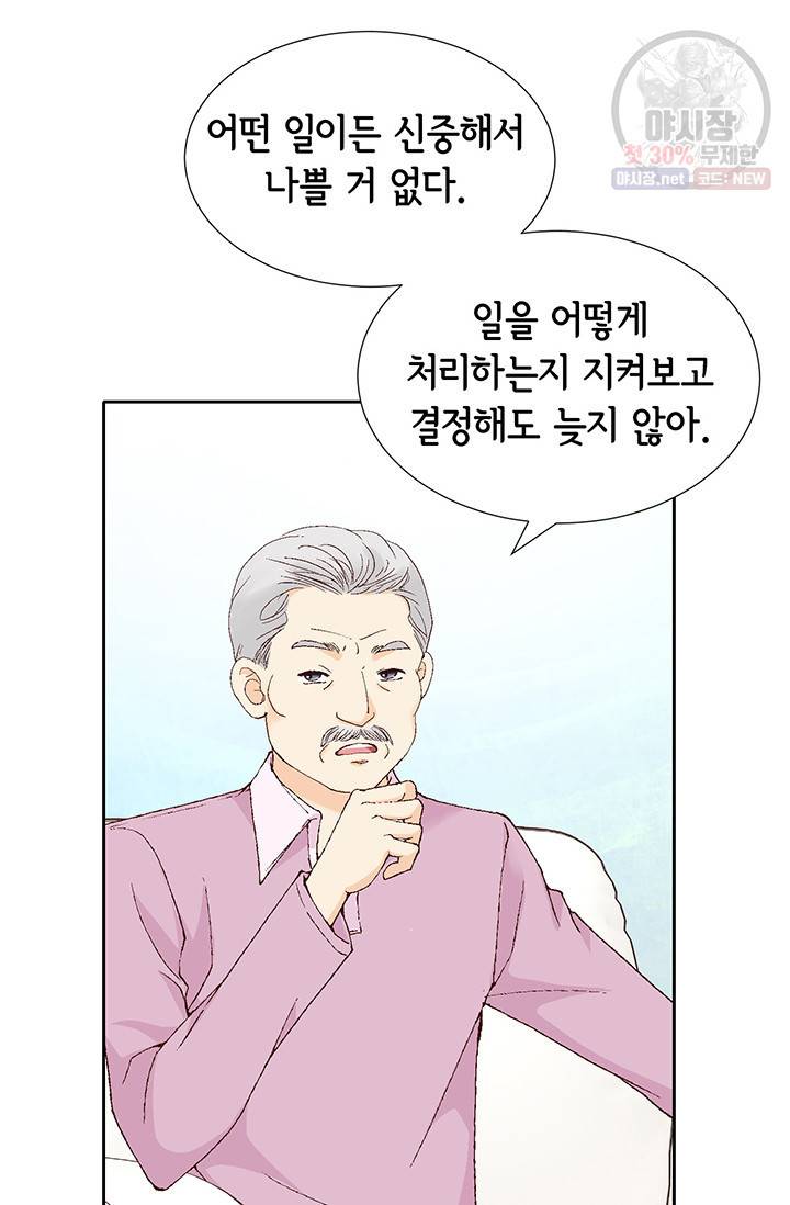 사랑의 순간 32화 12