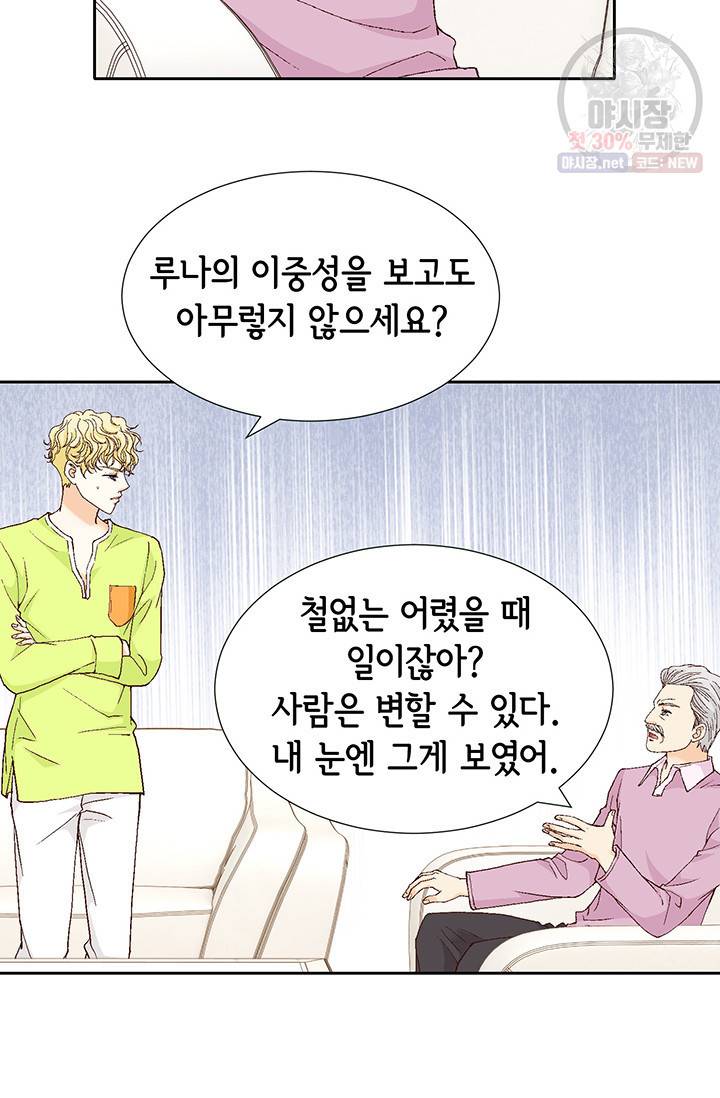 사랑의 순간 32화 13