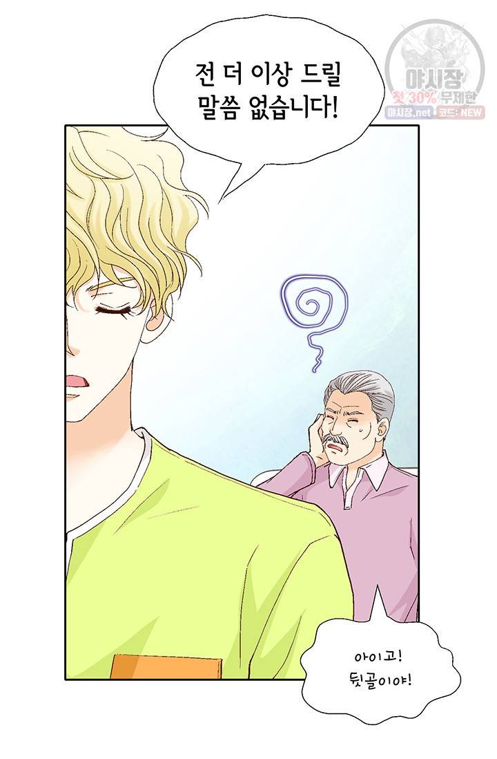 사랑의 순간 32화 14