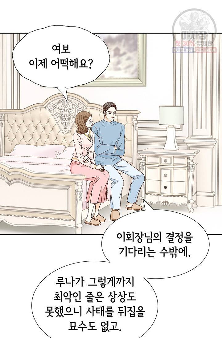 사랑의 순간 32화 16
