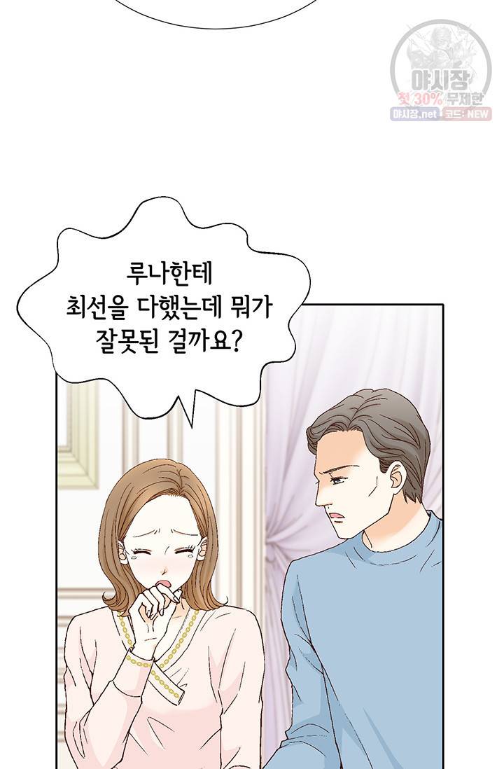 사랑의 순간 32화 17