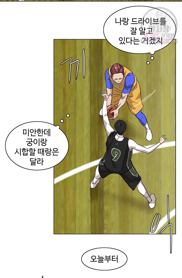 림딩동 40화 2