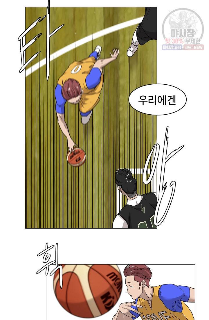 림딩동 40화 3