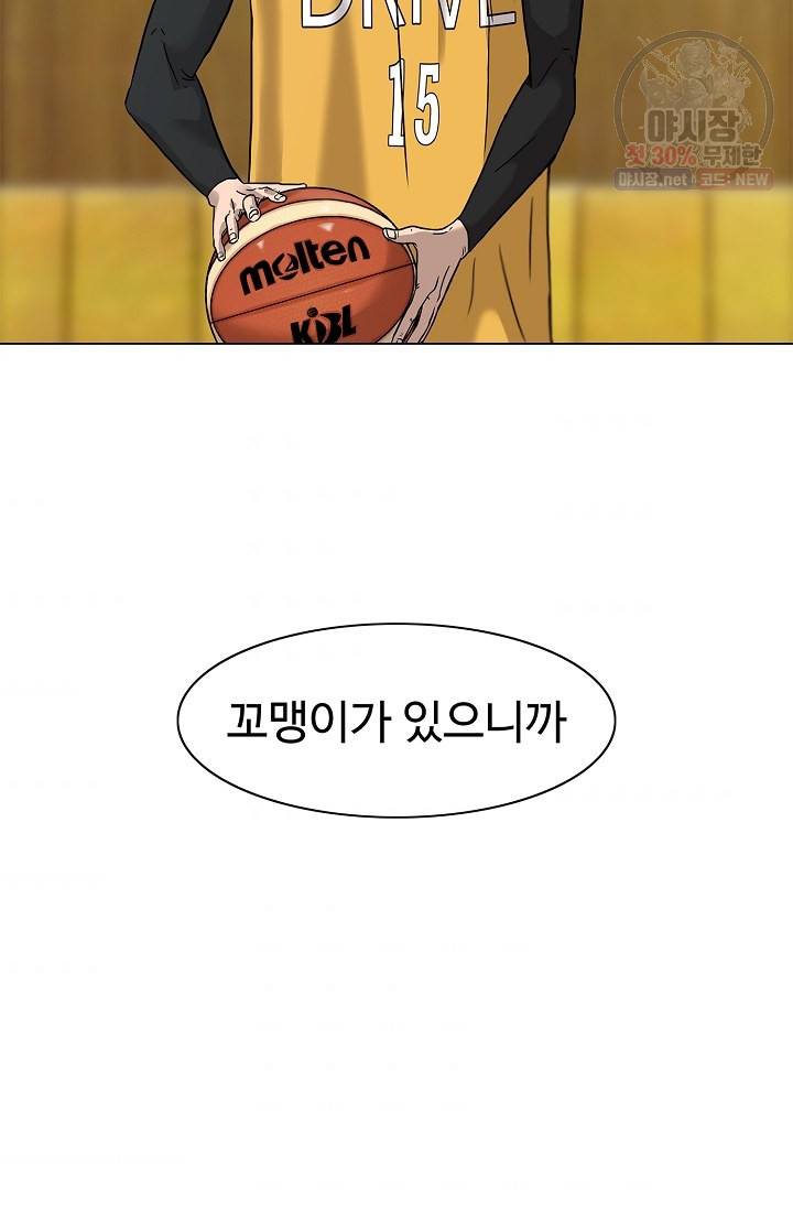 림딩동 40화 6
