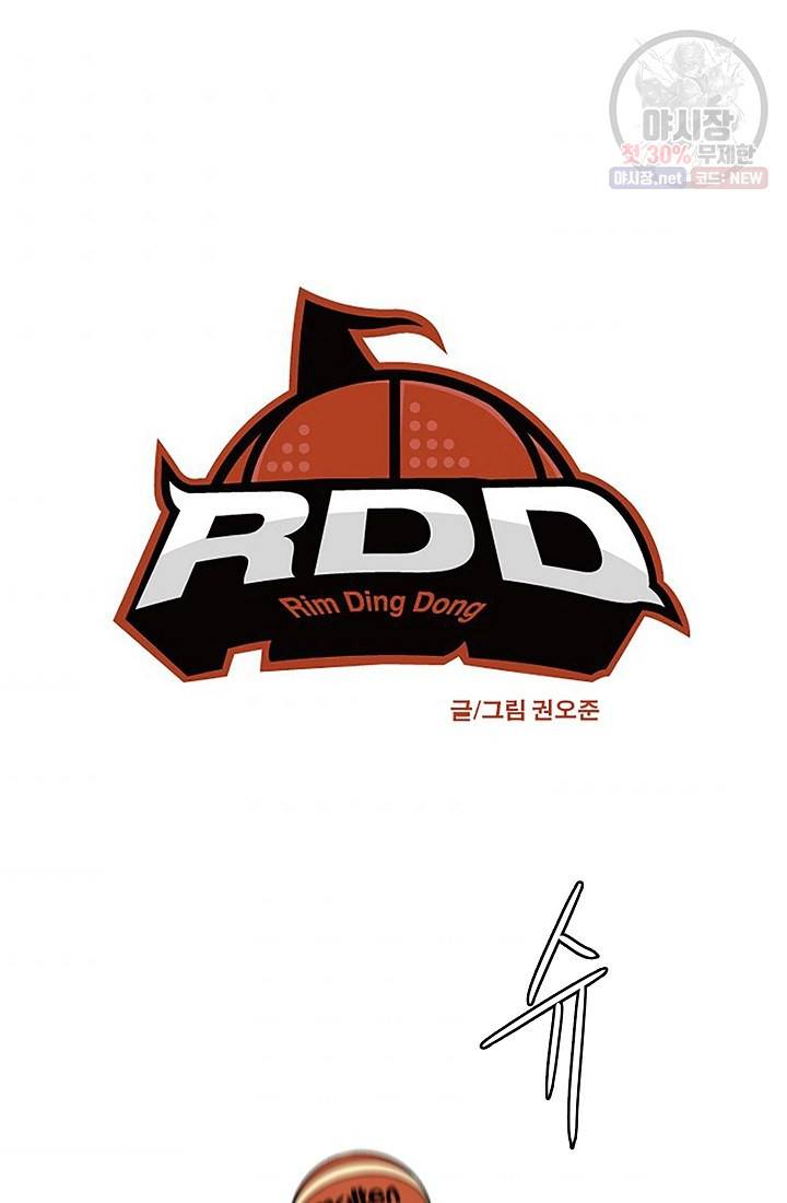 림딩동 40화 7