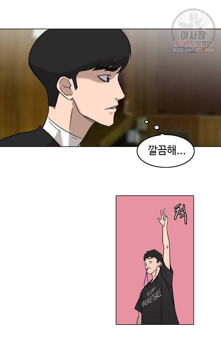 림딩동 40화 10