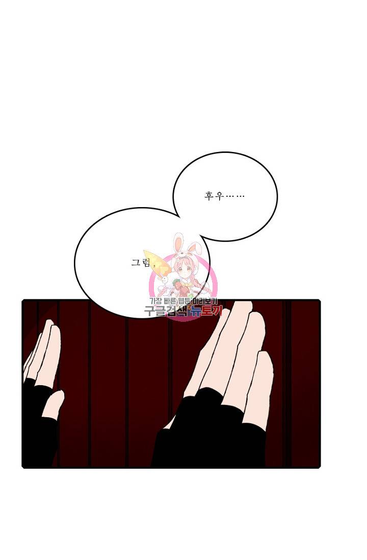 니플헤임 117화 실력 평가 4 1