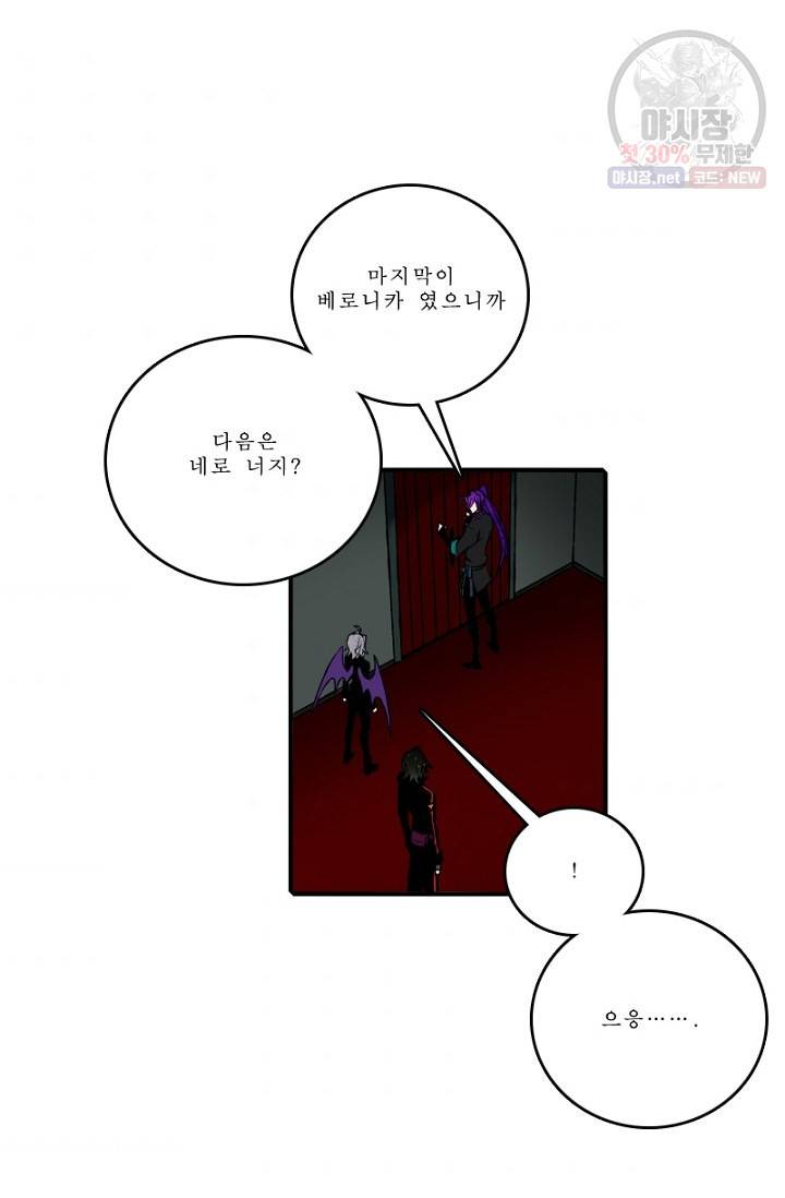 니플헤임 117화 실력 평가 4 2
