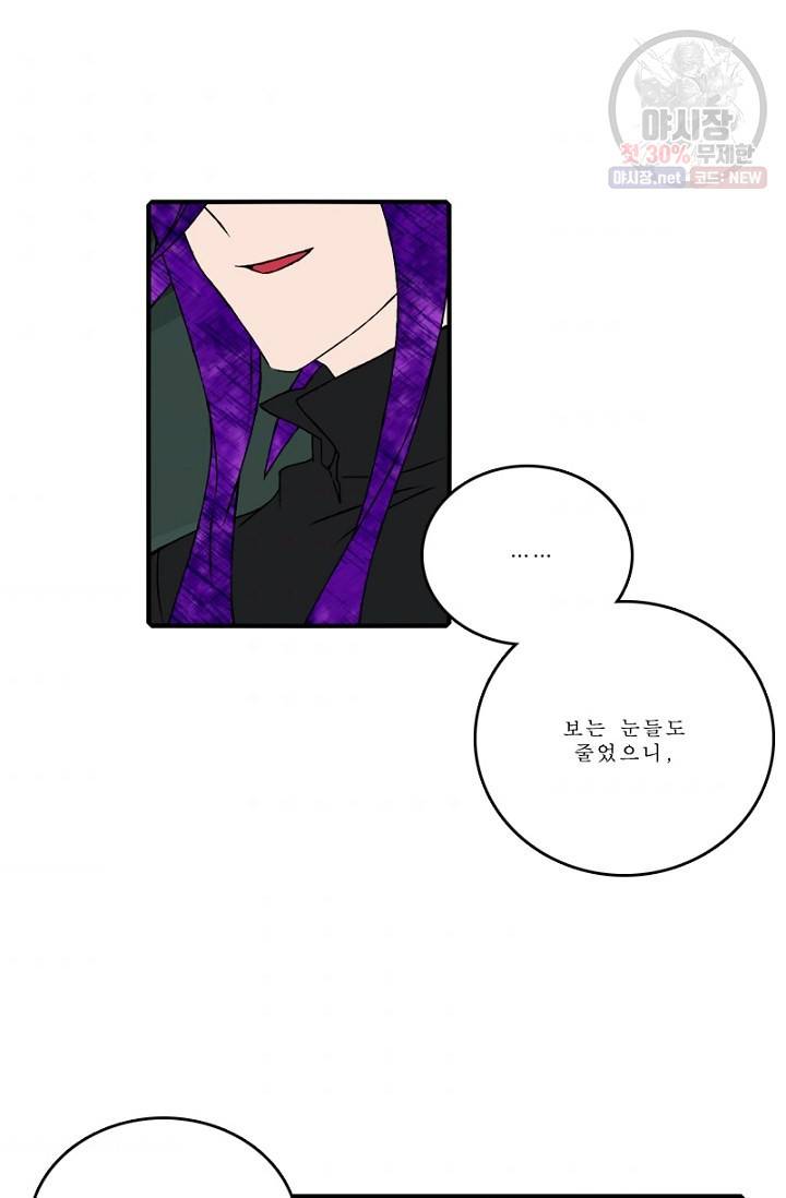 니플헤임 117화 실력 평가 4 3