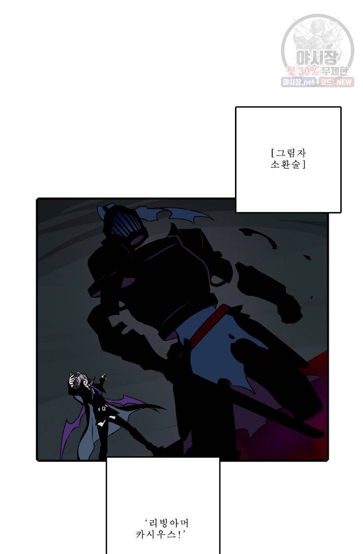 니플헤임 117화 실력 평가 4 9