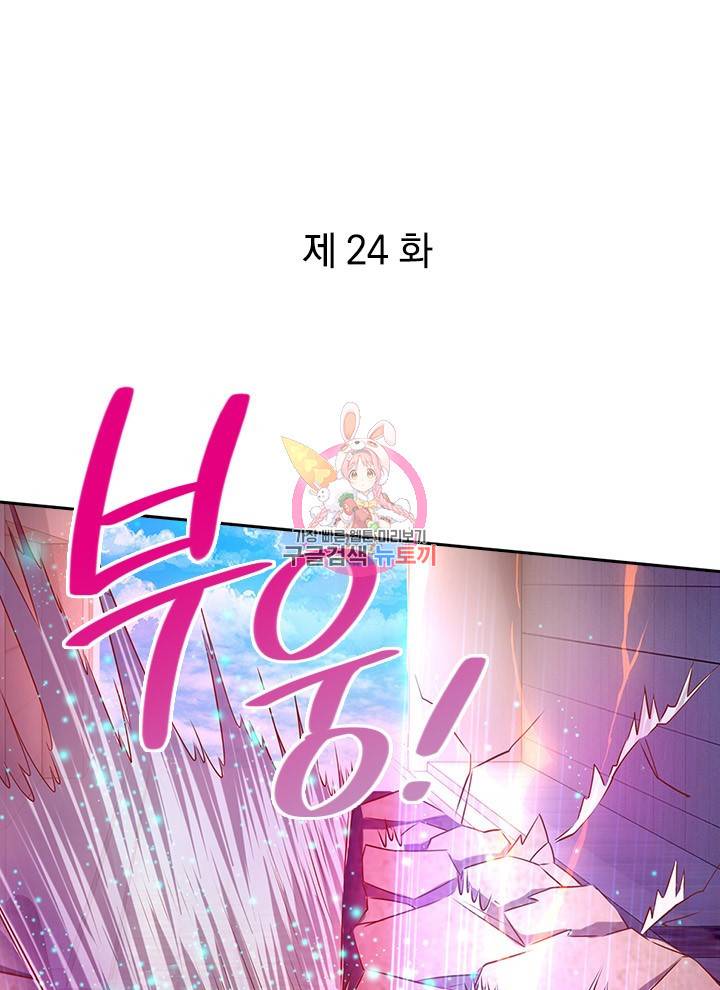 제왕의 귀환 24화 1
