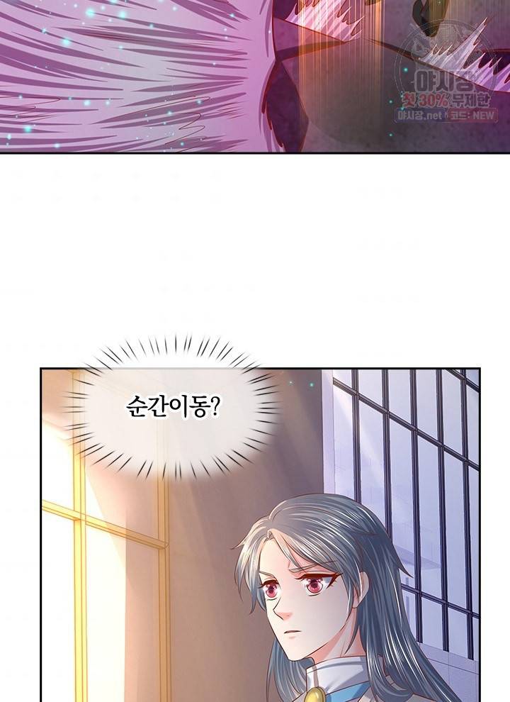 제왕의 귀환 24화 6