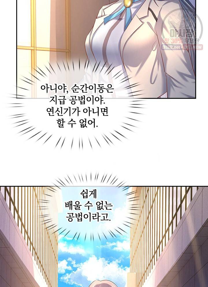 제왕의 귀환 24화 7