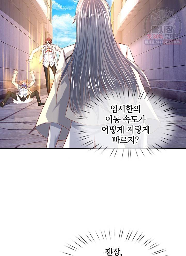 제왕의 귀환 24화 8