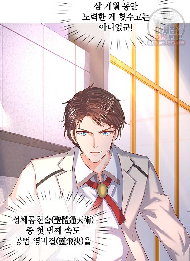 제왕의 귀환 24화 9