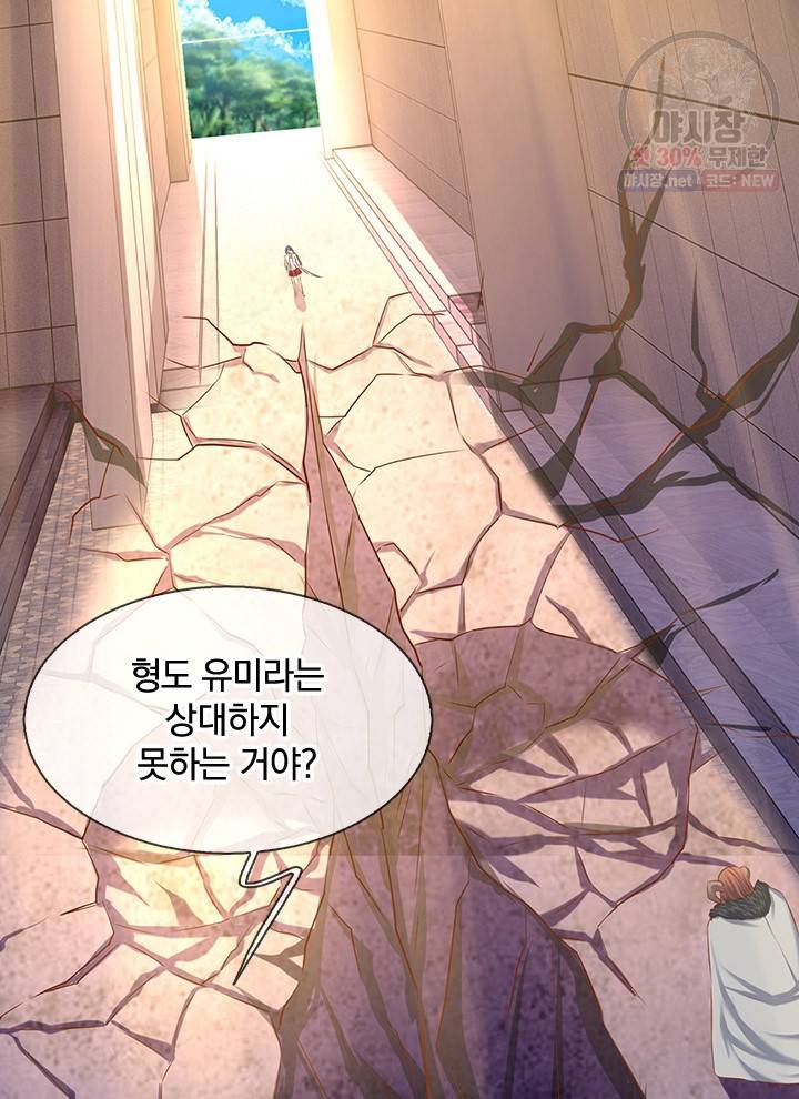 제왕의 귀환 24화 12